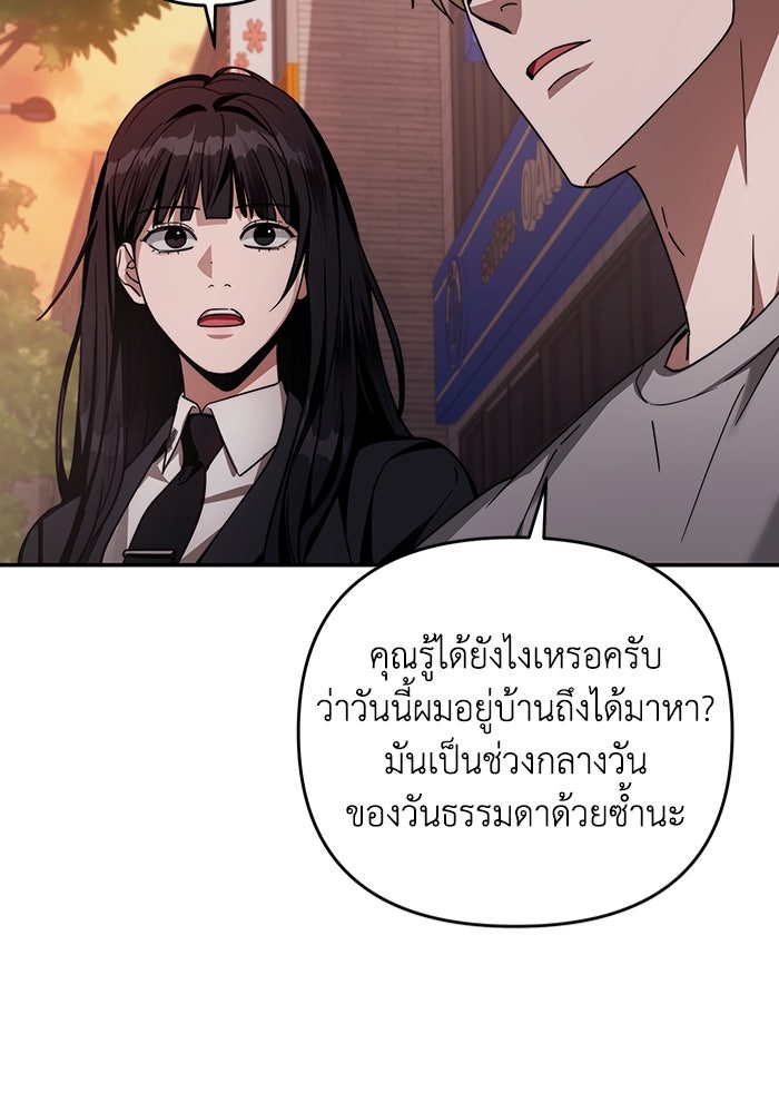 เชื่อเถอะ ฉันเป็นฮันเตอร์ห่วยแตก - หน้า 155