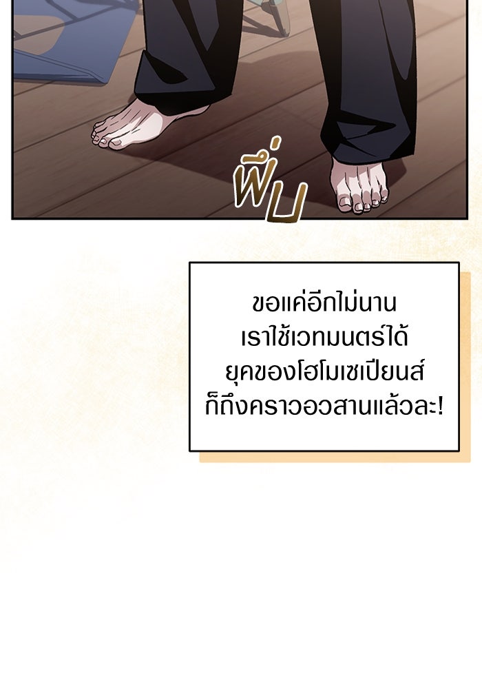 เชื่อเถอะ ฉันเป็นฮันเตอร์ห่วยแตก - หน้า 23