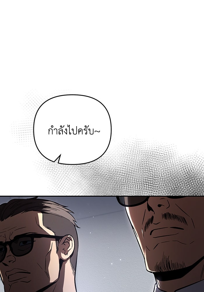 เชื่อเถอะ ฉันเป็นฮันเตอร์ห่วยแตก - หน้า 28