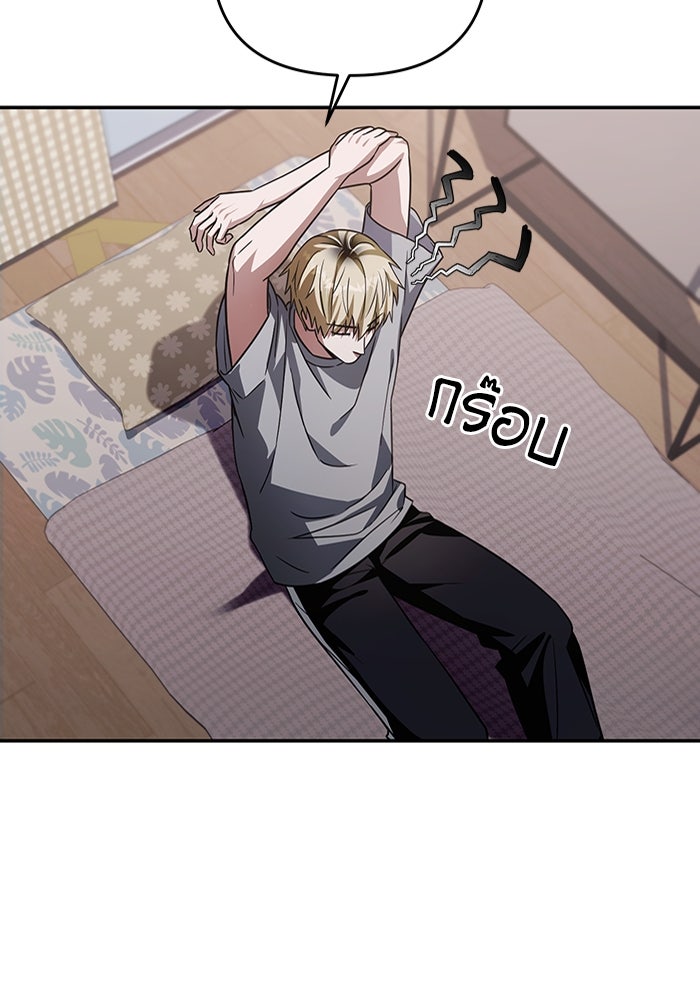 เชื่อเถอะ ฉันเป็นฮันเตอร์ห่วยแตก - หน้า 3