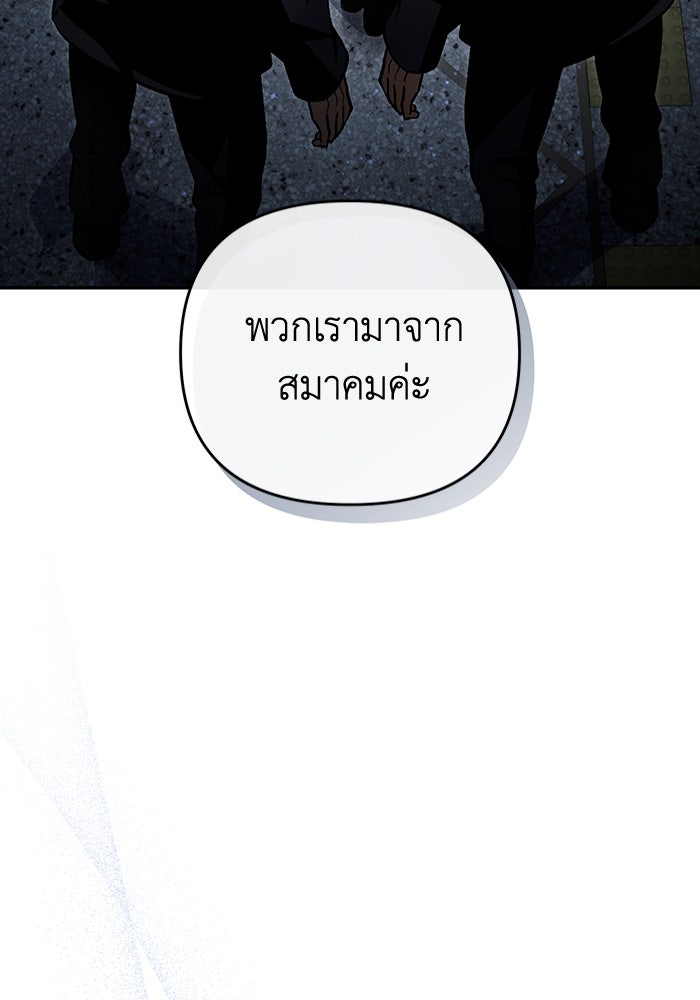 เชื่อเถอะ ฉันเป็นฮันเตอร์ห่วยแตก - หน้า 33