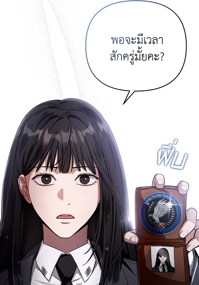 เชื่อเถอะ ฉันเป็นฮันเตอร์ห่วยแตก - หน้า 34