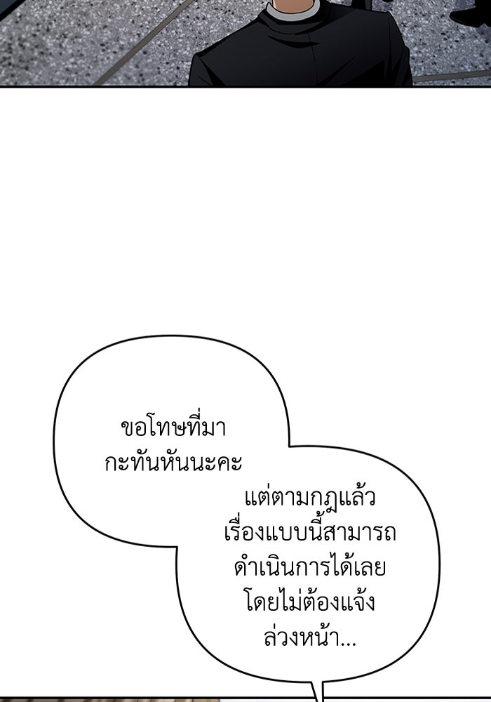 เชื่อเถอะ ฉันเป็นฮันเตอร์ห่วยแตก - หน้า 37
