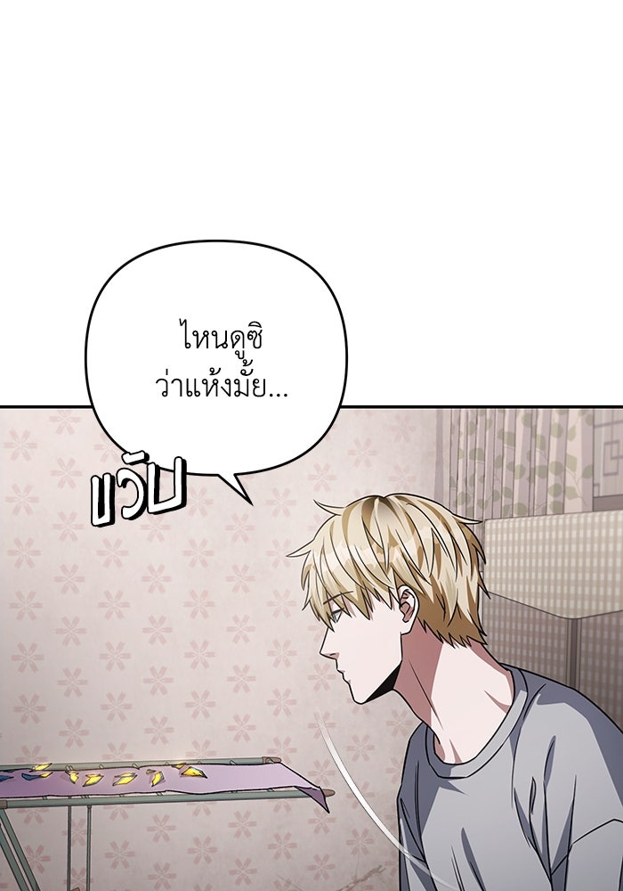 เชื่อเถอะ ฉันเป็นฮันเตอร์ห่วยแตก - หน้า 4
