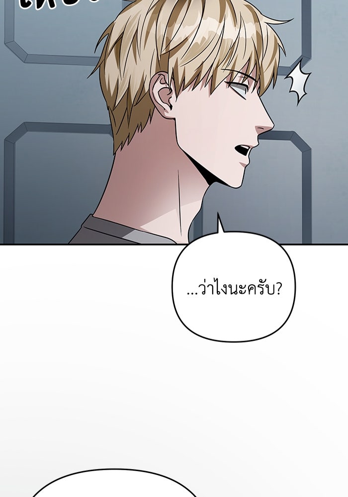เชื่อเถอะ ฉันเป็นฮันเตอร์ห่วยแตก - หน้า 41