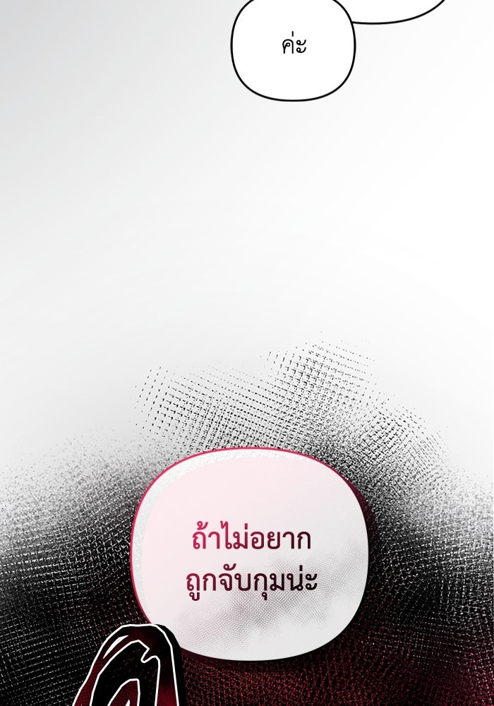 เชื่อเถอะ ฉันเป็นฮันเตอร์ห่วยแตก - หน้า 43