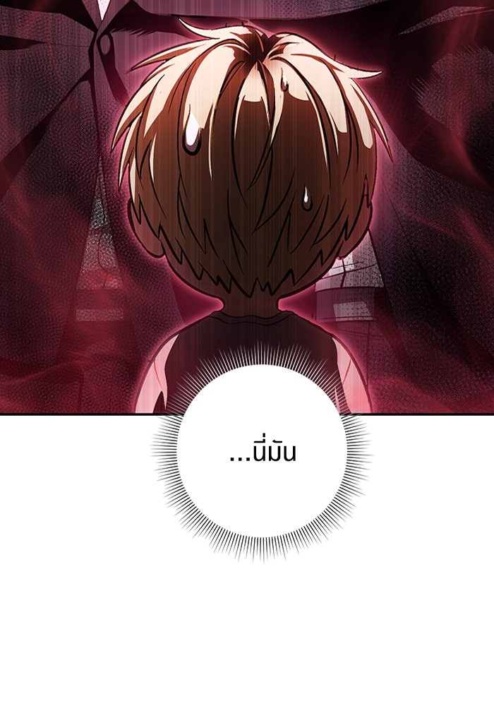 เชื่อเถอะ ฉันเป็นฮันเตอร์ห่วยแตก - หน้า 45