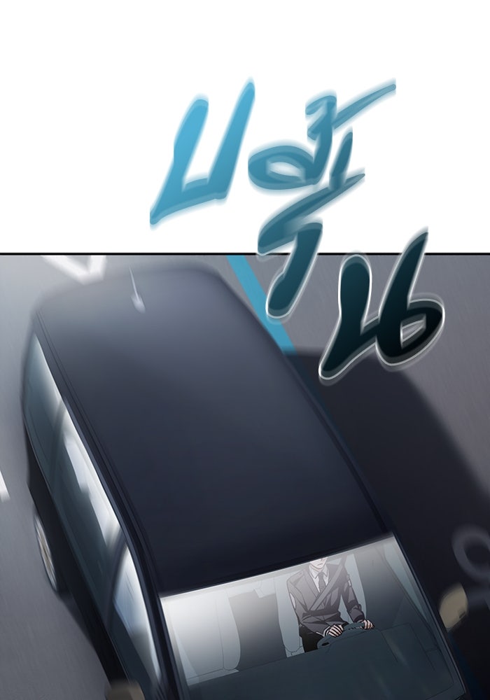 เชื่อเถอะ ฉันเป็นฮันเตอร์ห่วยแตก - หน้า 49