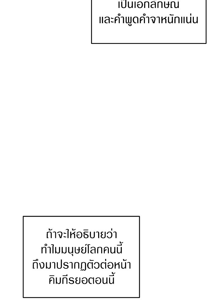เชื่อเถอะ ฉันเป็นฮันเตอร์ห่วยแตก - หน้า 52