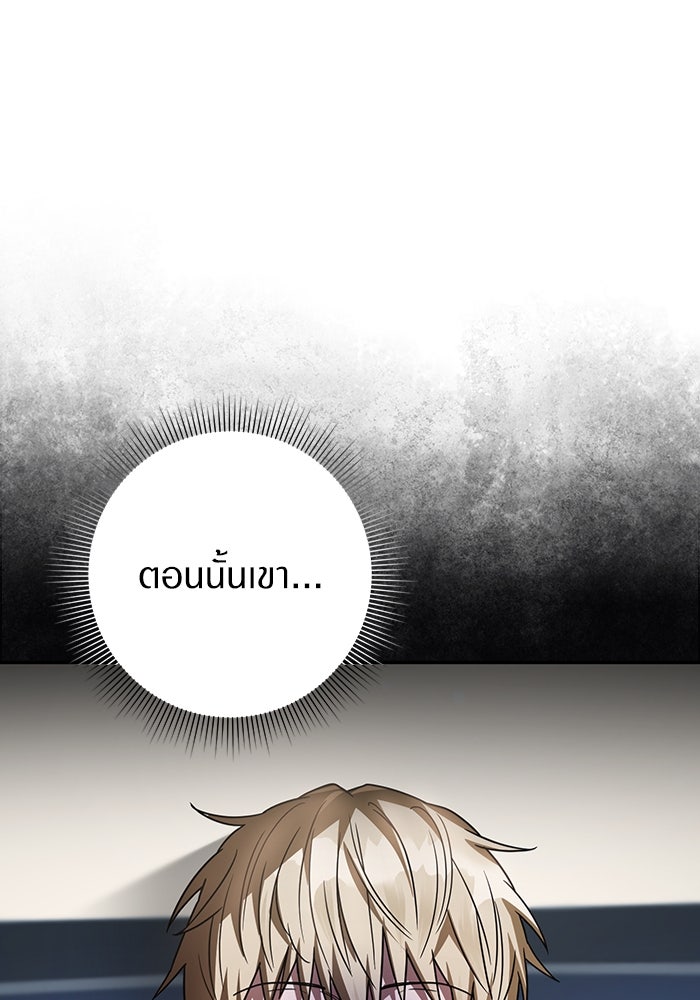 เชื่อเถอะ ฉันเป็นฮันเตอร์ห่วยแตก - หน้า 56