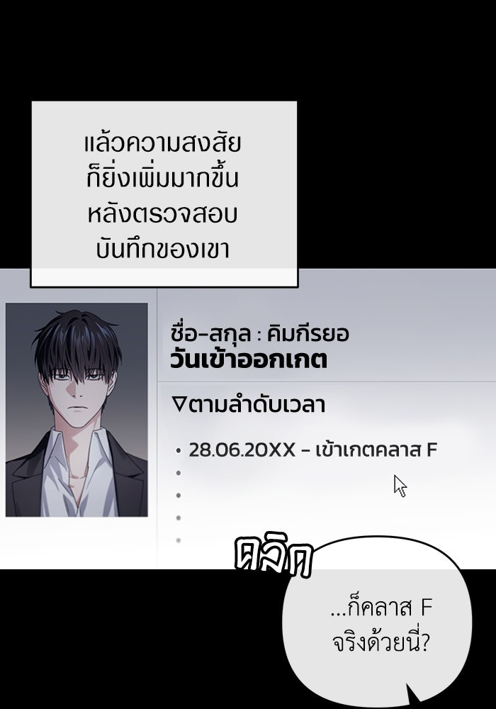 เชื่อเถอะ ฉันเป็นฮันเตอร์ห่วยแตก - หน้า 65