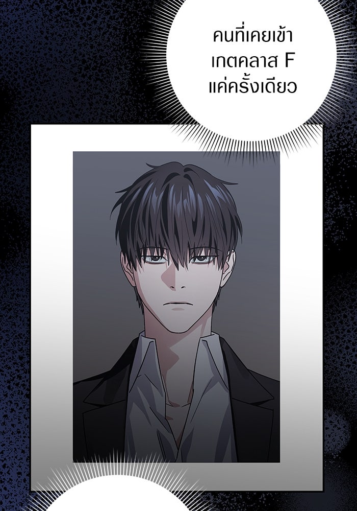เชื่อเถอะ ฉันเป็นฮันเตอร์ห่วยแตก - หน้า 68