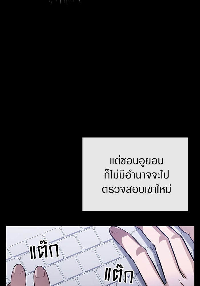 เชื่อเถอะ ฉันเป็นฮันเตอร์ห่วยแตก - หน้า 71