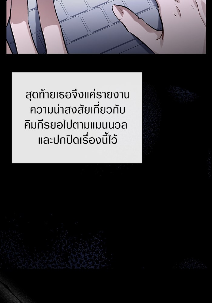 เชื่อเถอะ ฉันเป็นฮันเตอร์ห่วยแตก - หน้า 72