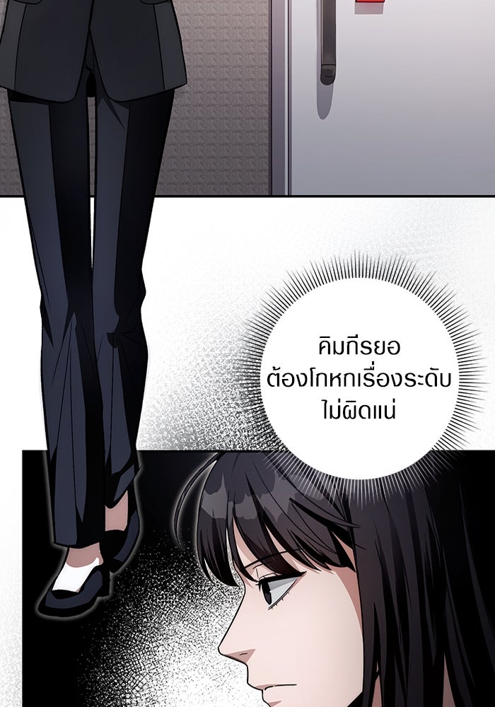 เชื่อเถอะ ฉันเป็นฮันเตอร์ห่วยแตก - หน้า 80