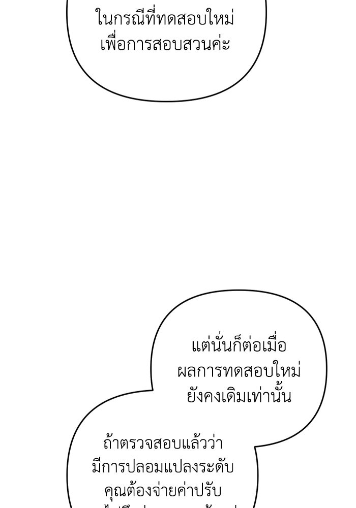 เชื่อเถอะ ฉันเป็นฮันเตอร์ห่วยแตก - หน้า 87