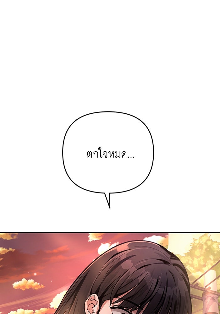 เชื่อเถอะ ฉันเป็นฮันเตอร์ห่วยแตก - หน้า 1