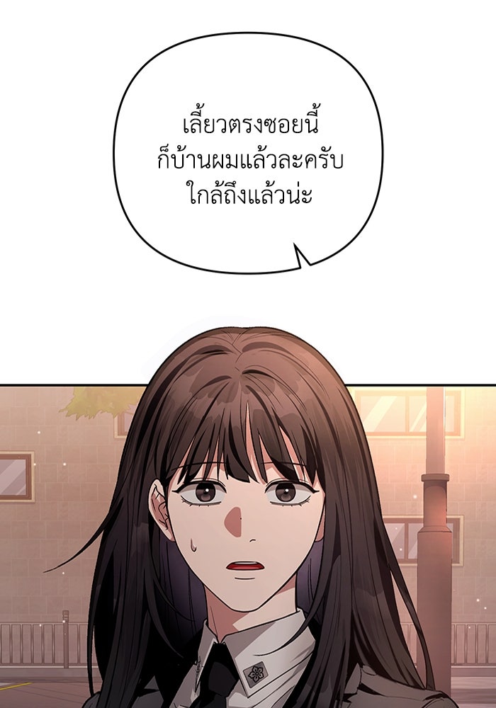 เชื่อเถอะ ฉันเป็นฮันเตอร์ห่วยแตก - หน้า 11
