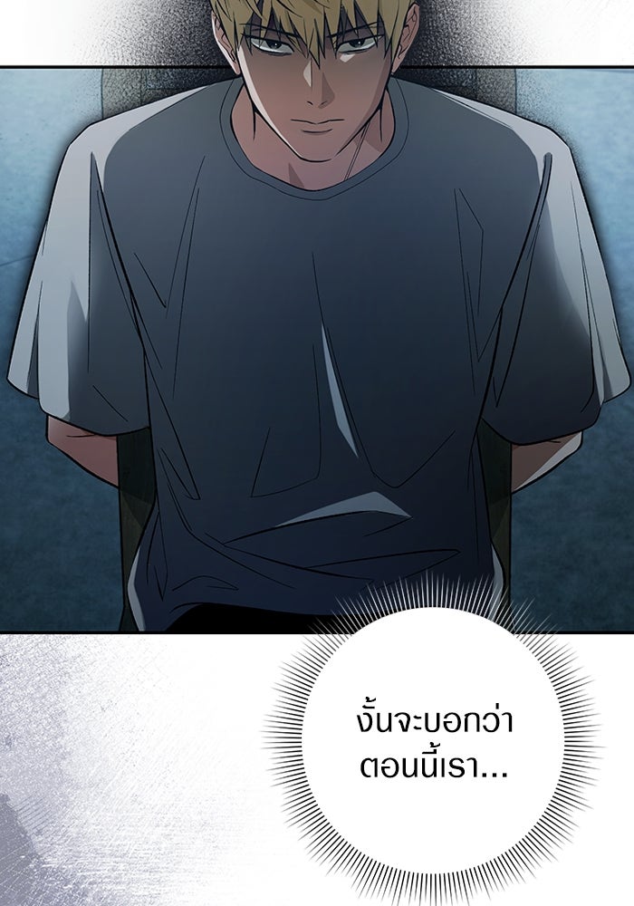 เชื่อเถอะ ฉันเป็นฮันเตอร์ห่วยแตก - หน้า 110