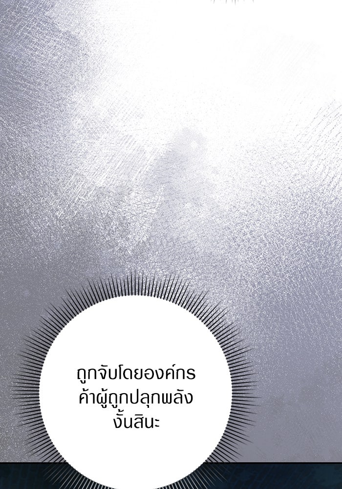 เชื่อเถอะ ฉันเป็นฮันเตอร์ห่วยแตก - หน้า 111