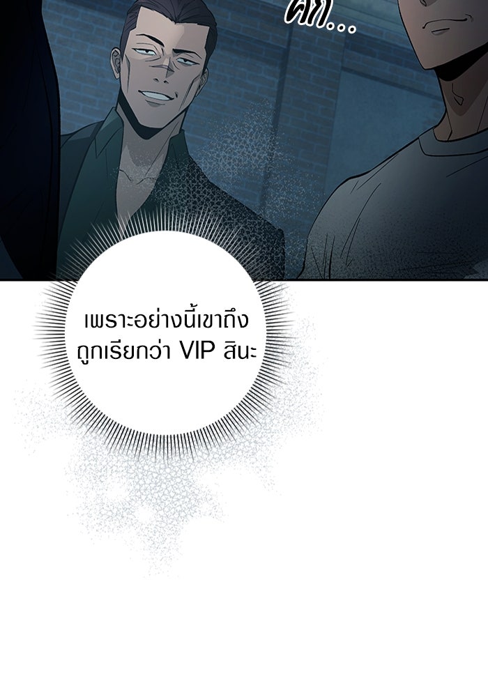 เชื่อเถอะ ฉันเป็นฮันเตอร์ห่วยแตก - หน้า 115