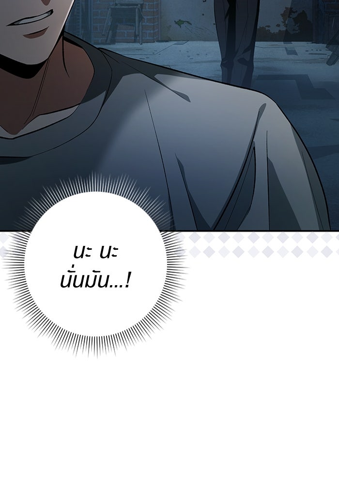 เชื่อเถอะ ฉันเป็นฮันเตอร์ห่วยแตก - หน้า 119