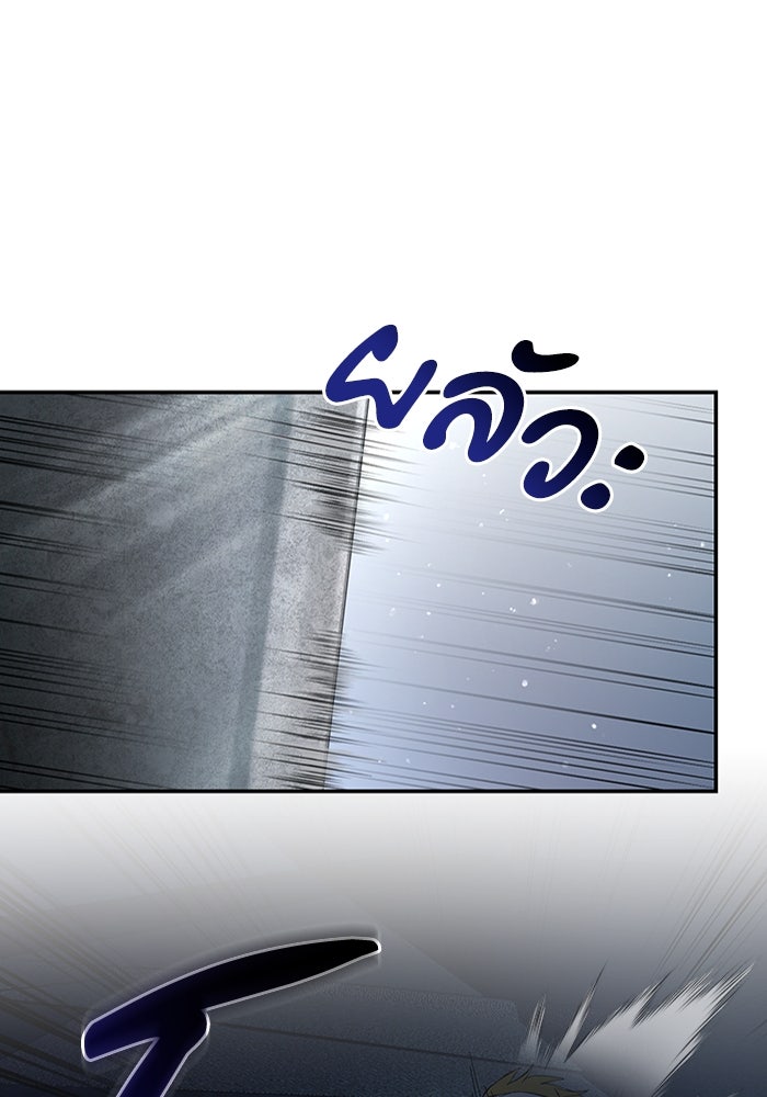 เชื่อเถอะ ฉันเป็นฮันเตอร์ห่วยแตก - หน้า 127