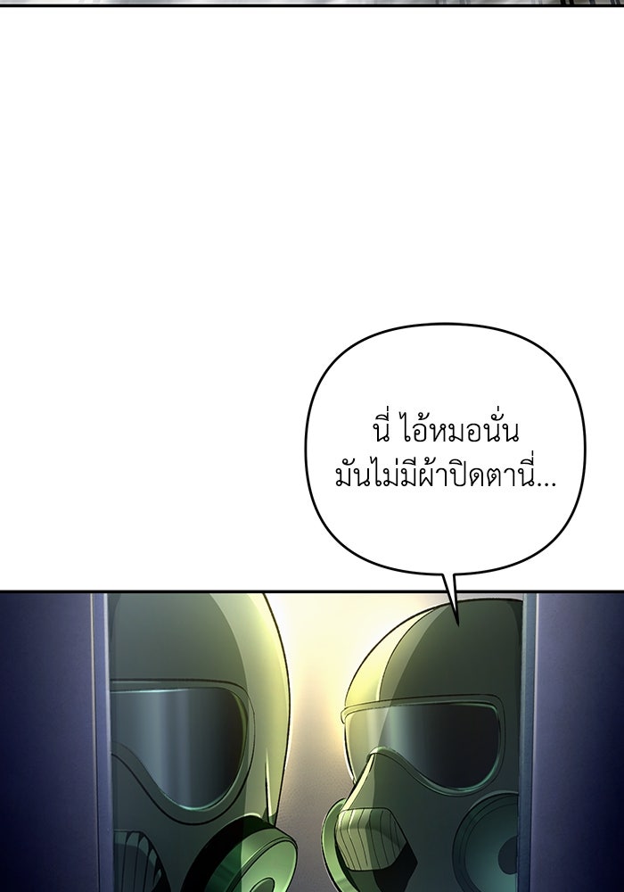 เชื่อเถอะ ฉันเป็นฮันเตอร์ห่วยแตก - หน้า 129
