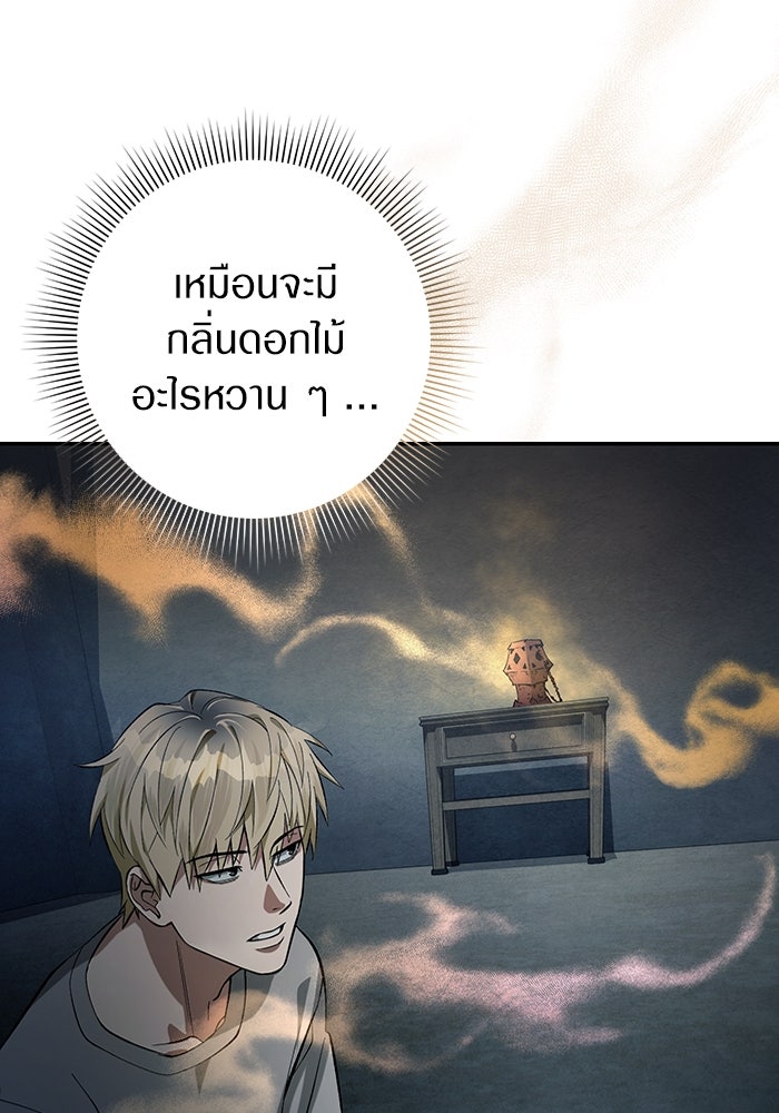 เชื่อเถอะ ฉันเป็นฮันเตอร์ห่วยแตก - หน้า 135