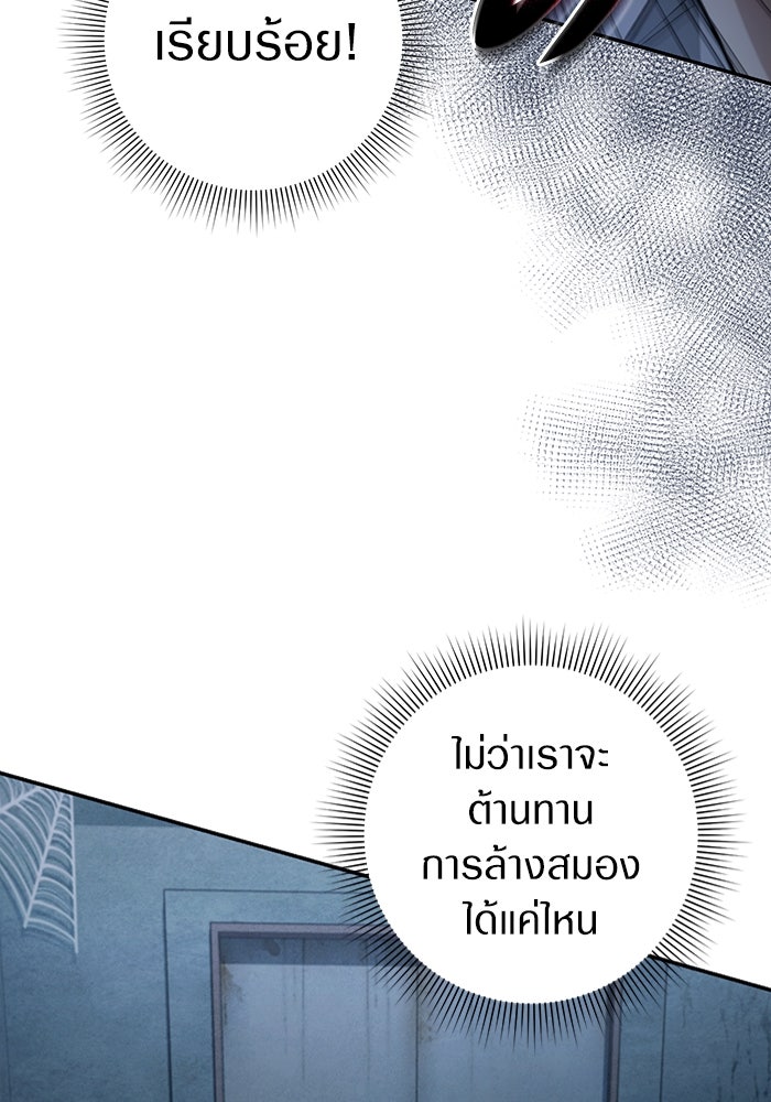 เชื่อเถอะ ฉันเป็นฮันเตอร์ห่วยแตก - หน้า 147