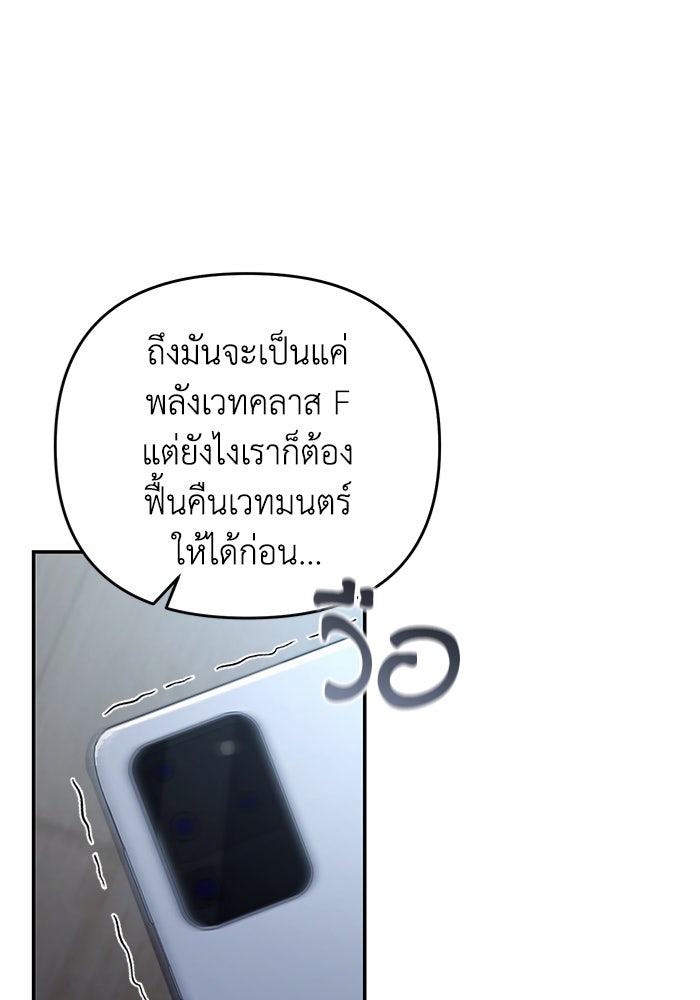 เชื่อเถอะ ฉันเป็นฮันเตอร์ห่วยแตก - หน้า 31