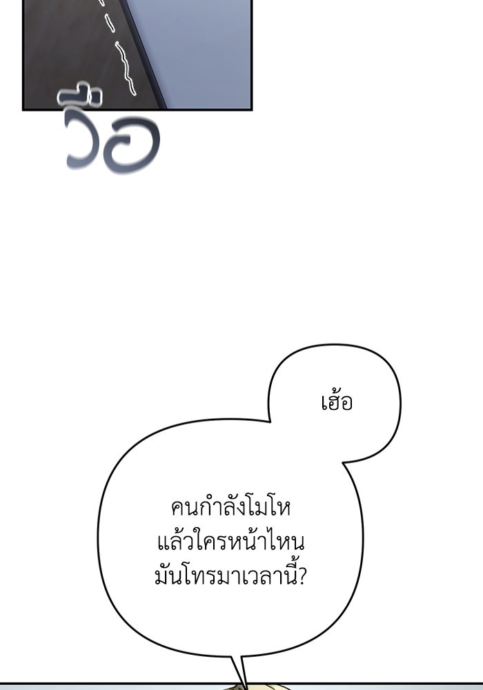 เชื่อเถอะ ฉันเป็นฮันเตอร์ห่วยแตก - หน้า 32