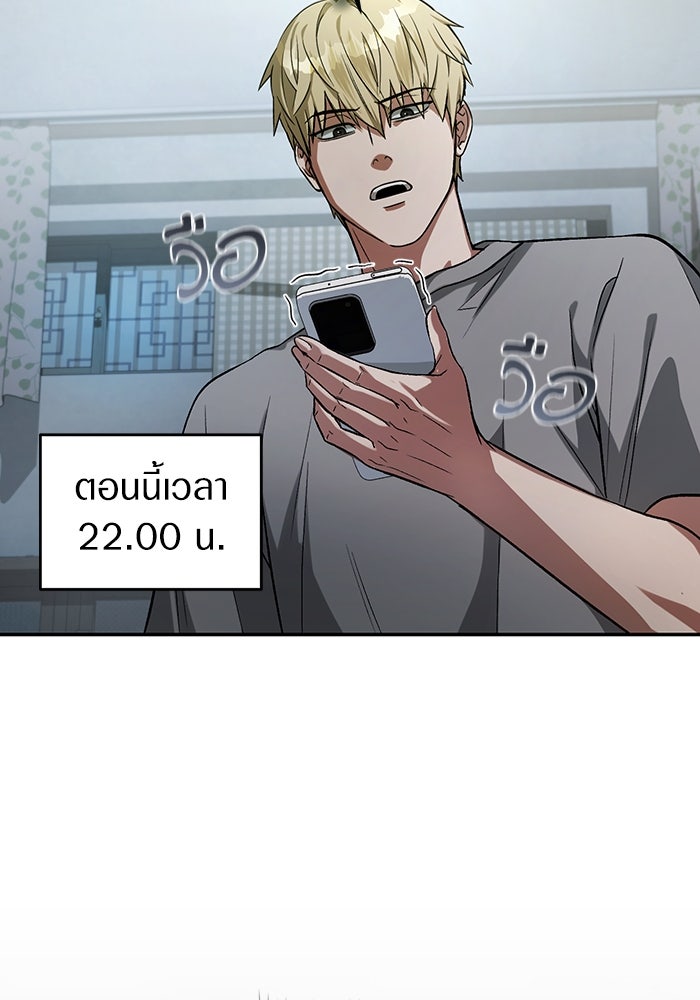 เชื่อเถอะ ฉันเป็นฮันเตอร์ห่วยแตก - หน้า 33