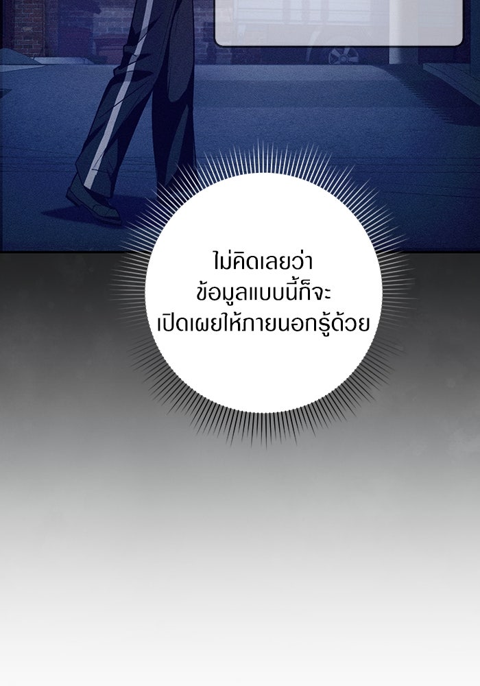 เชื่อเถอะ ฉันเป็นฮันเตอร์ห่วยแตก - หน้า 35