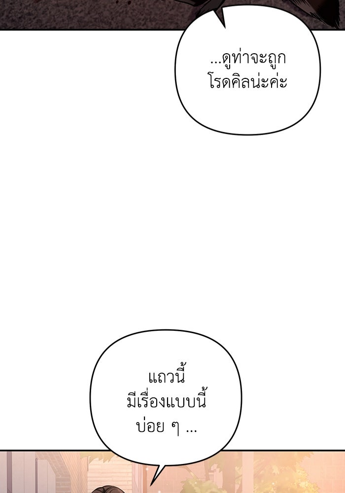 เชื่อเถอะ ฉันเป็นฮันเตอร์ห่วยแตก - หน้า 4