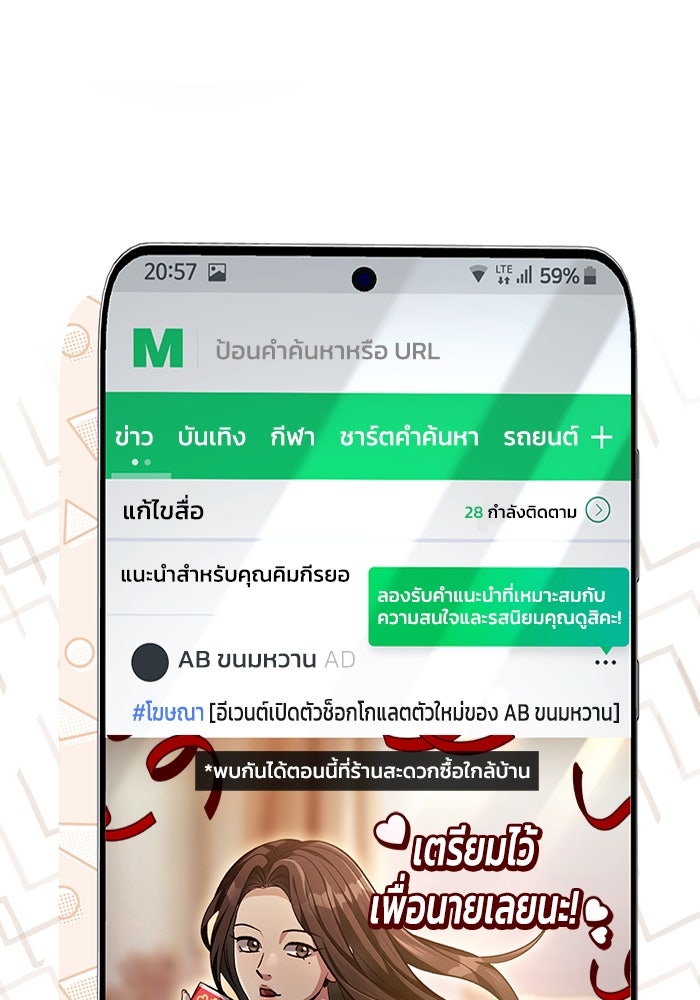 เชื่อเถอะ ฉันเป็นฮันเตอร์ห่วยแตก - หน้า 40