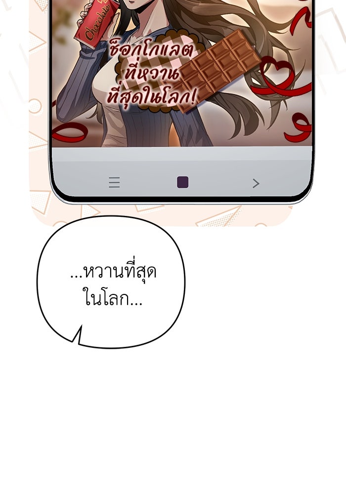 เชื่อเถอะ ฉันเป็นฮันเตอร์ห่วยแตก - หน้า 41