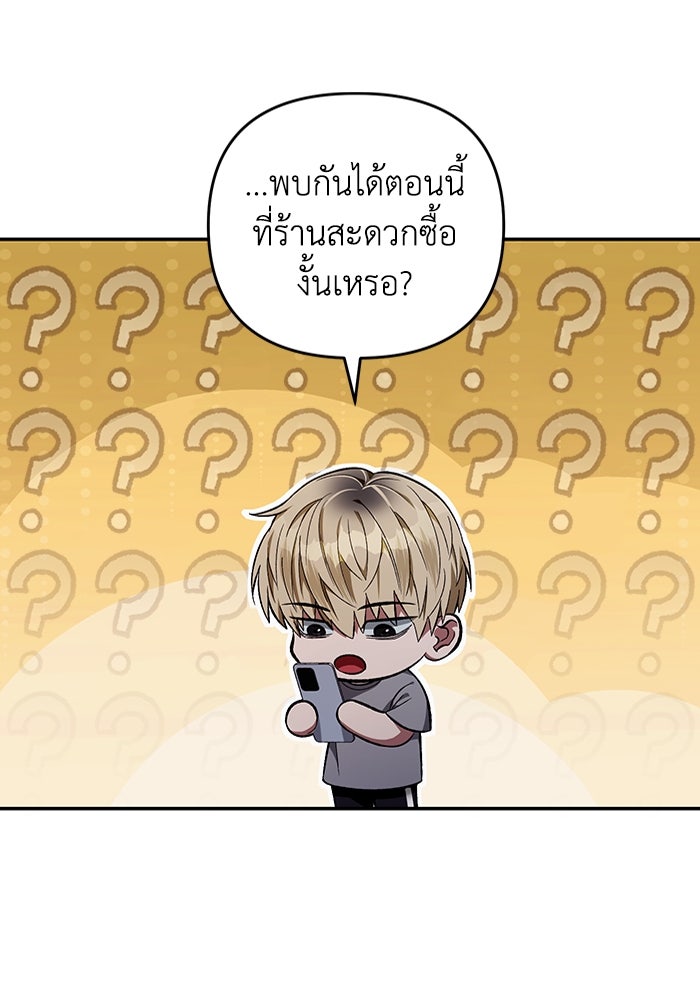 เชื่อเถอะ ฉันเป็นฮันเตอร์ห่วยแตก - หน้า 42