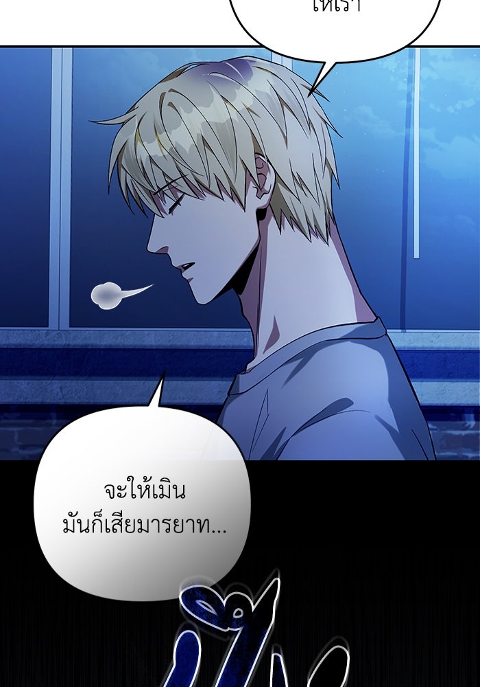 เชื่อเถอะ ฉันเป็นฮันเตอร์ห่วยแตก - หน้า 47