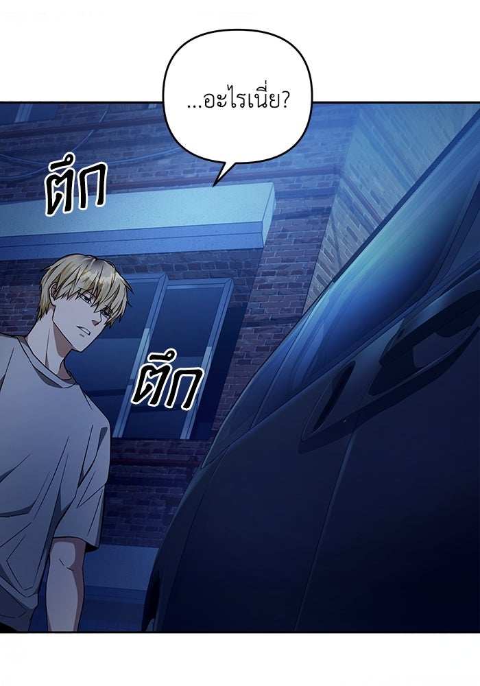 เชื่อเถอะ ฉันเป็นฮันเตอร์ห่วยแตก - หน้า 51