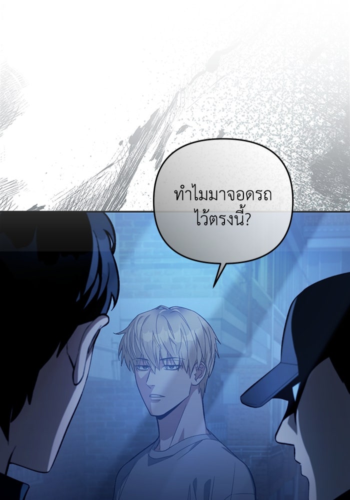 เชื่อเถอะ ฉันเป็นฮันเตอร์ห่วยแตก - หน้า 52