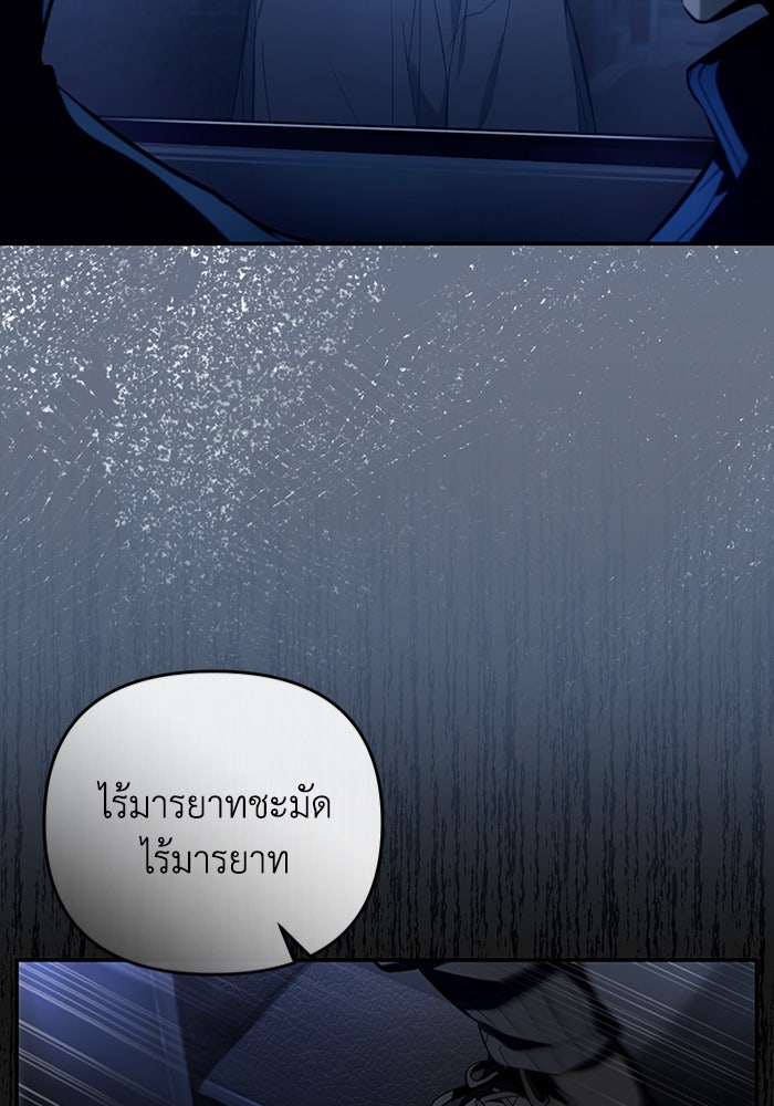 เชื่อเถอะ ฉันเป็นฮันเตอร์ห่วยแตก - หน้า 53