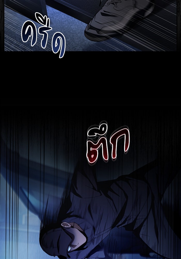 เชื่อเถอะ ฉันเป็นฮันเตอร์ห่วยแตก - หน้า 54