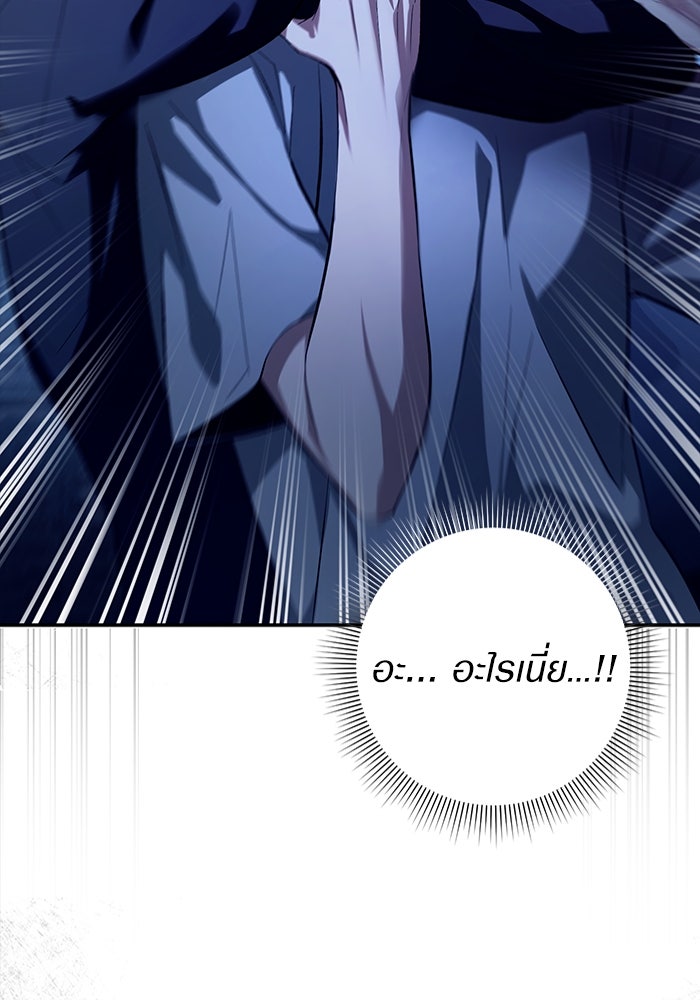 เชื่อเถอะ ฉันเป็นฮันเตอร์ห่วยแตก - หน้า 58