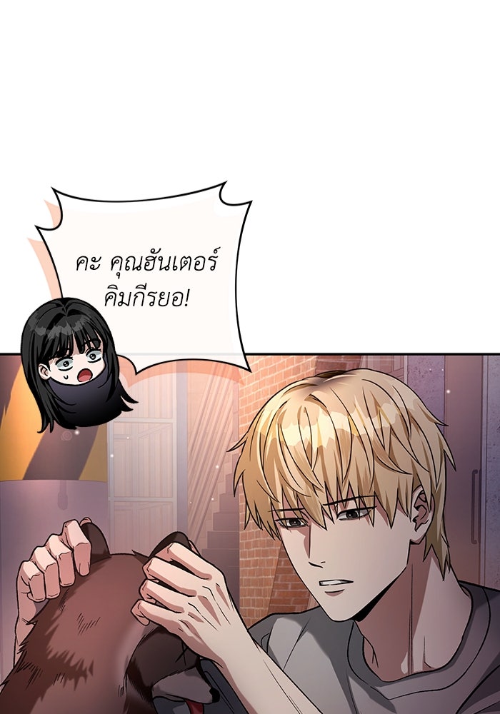 เชื่อเถอะ ฉันเป็นฮันเตอร์ห่วยแตก - หน้า 6