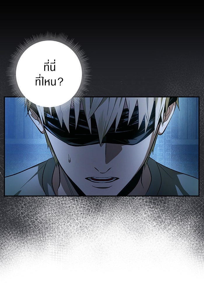 เชื่อเถอะ ฉันเป็นฮันเตอร์ห่วยแตก - หน้า 68