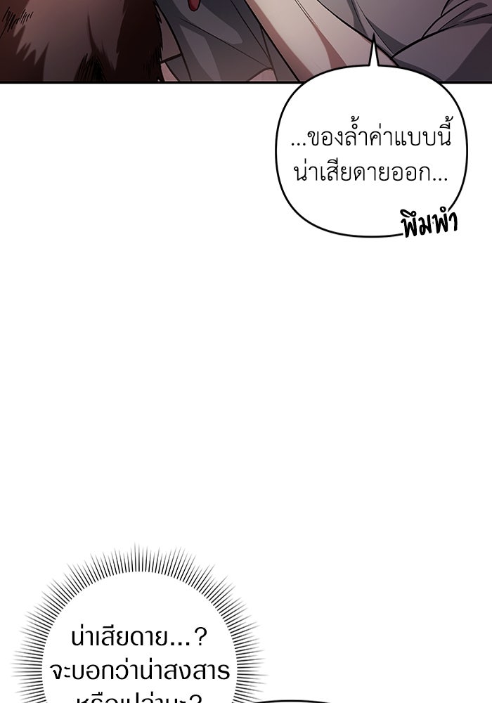 เชื่อเถอะ ฉันเป็นฮันเตอร์ห่วยแตก - หน้า 7