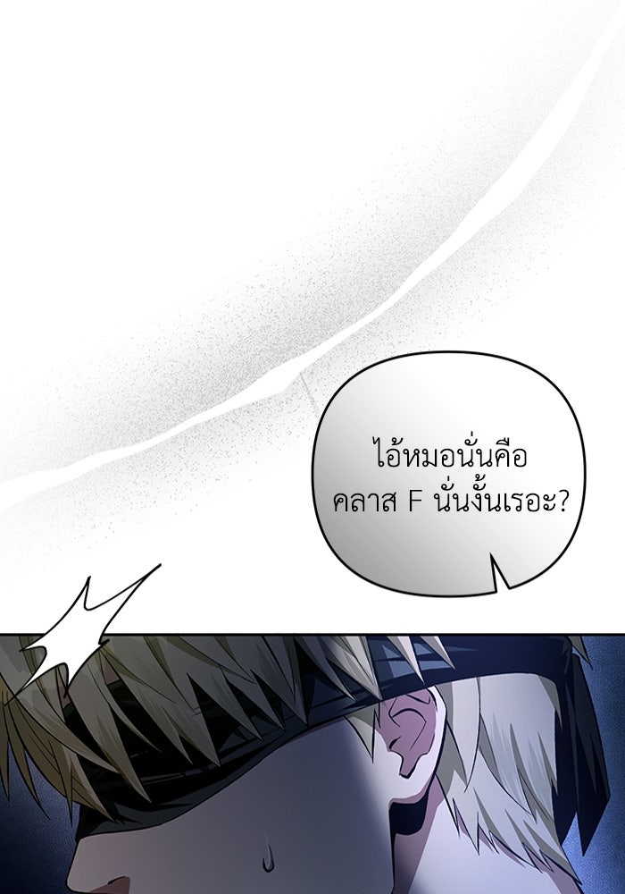 เชื่อเถอะ ฉันเป็นฮันเตอร์ห่วยแตก - หน้า 71