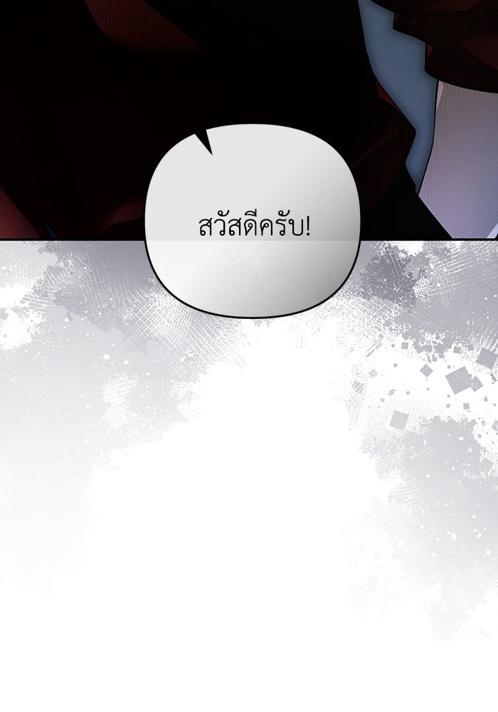 เชื่อเถอะ ฉันเป็นฮันเตอร์ห่วยแตก - หน้า 81