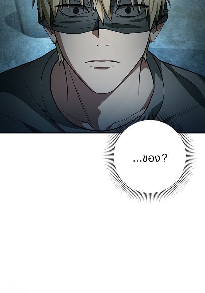 เชื่อเถอะ ฉันเป็นฮันเตอร์ห่วยแตก - หน้า 83